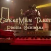 Music: Greatman Takit – Yaweh (Worship SZN) Ft. Prospa Ochimana