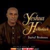 [ Ablum ] Yeshua hamashiac by Japhet ubidoson
